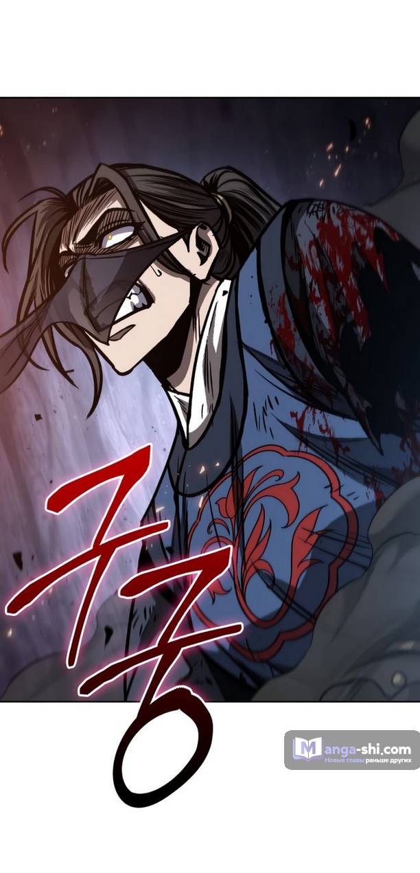 Страница 79 главы 194 манги Наномашины / Nano Mashin