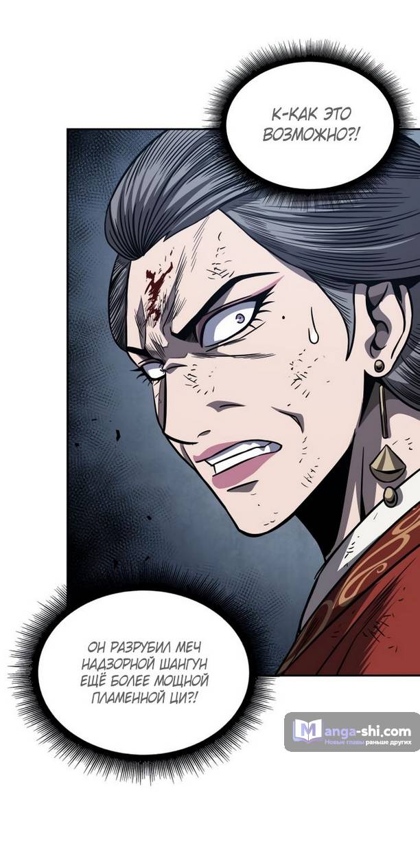 Страница 82 главы 194 манги Наномашины / Nano Mashin