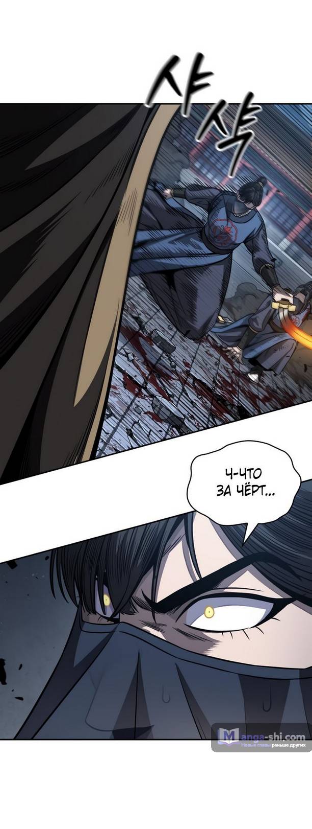 Страница 83 главы 194 манги Наномашины / Nano Mashin