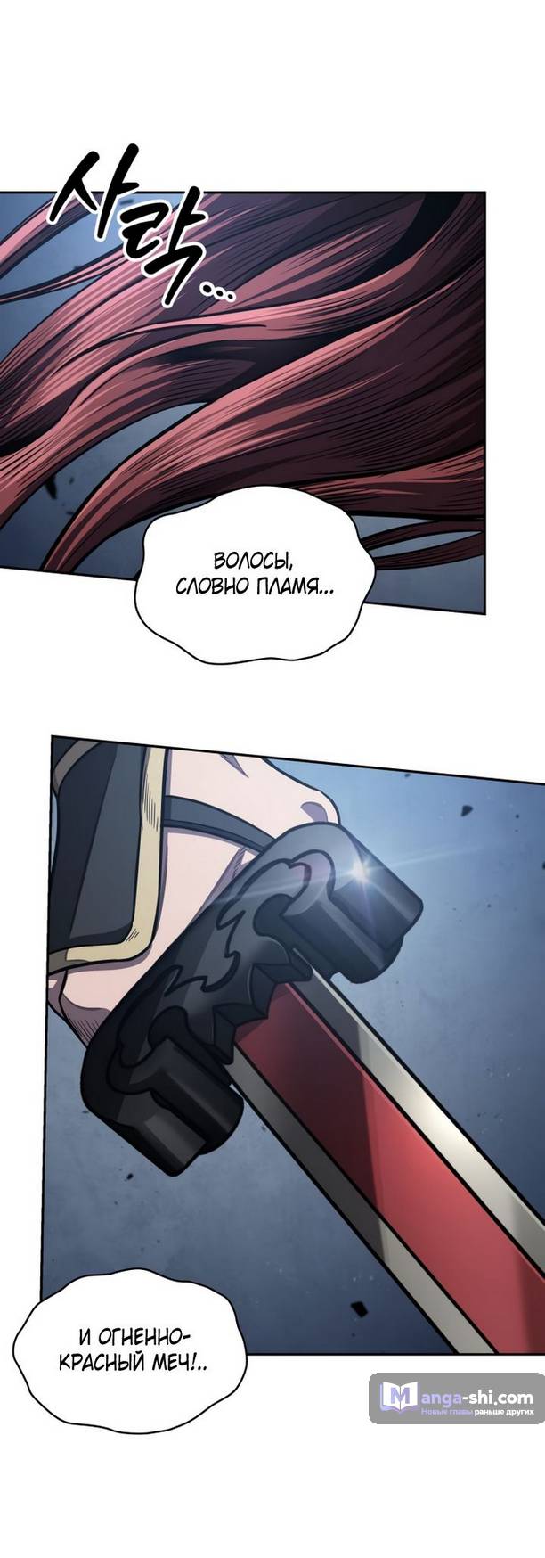 Страница 84 главы 194 манги Наномашины / Nano Mashin