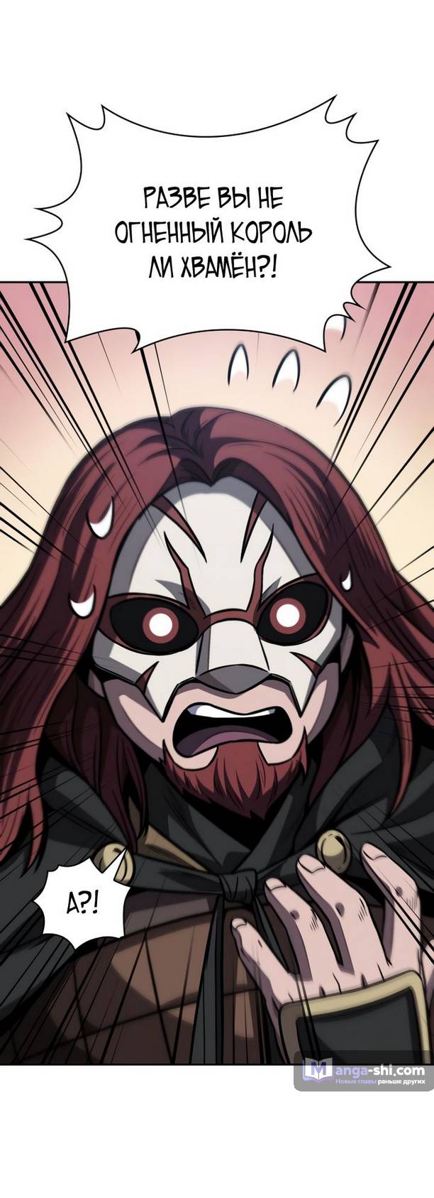 Страница 85 главы 194 манги Наномашины / Nano Mashin