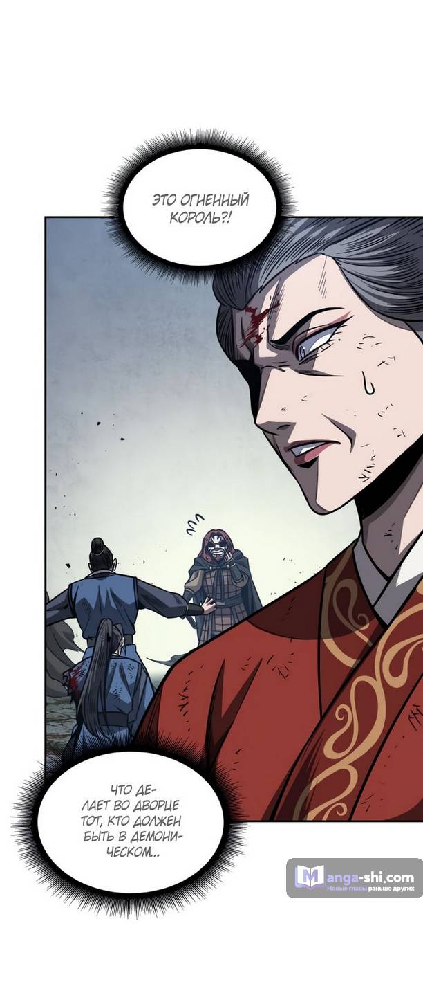 Страница 86 главы 194 манги Наномашины / Nano Mashin