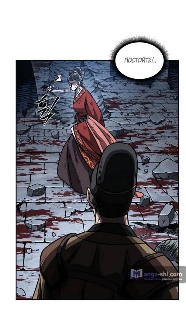 Страница 87 главы 194 манги Наномашины / Nano Mashin