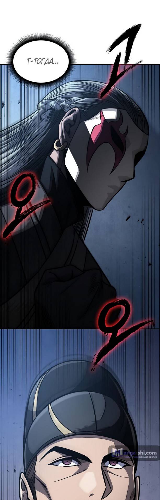 Страница 88 главы 194 манги Наномашины / Nano Mashin