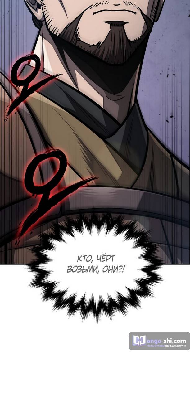 Страница 89 главы 194 манги Наномашины / Nano Mashin