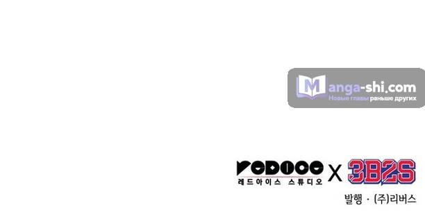 Страница 90 главы 194 манги Наномашины / Nano Mashin