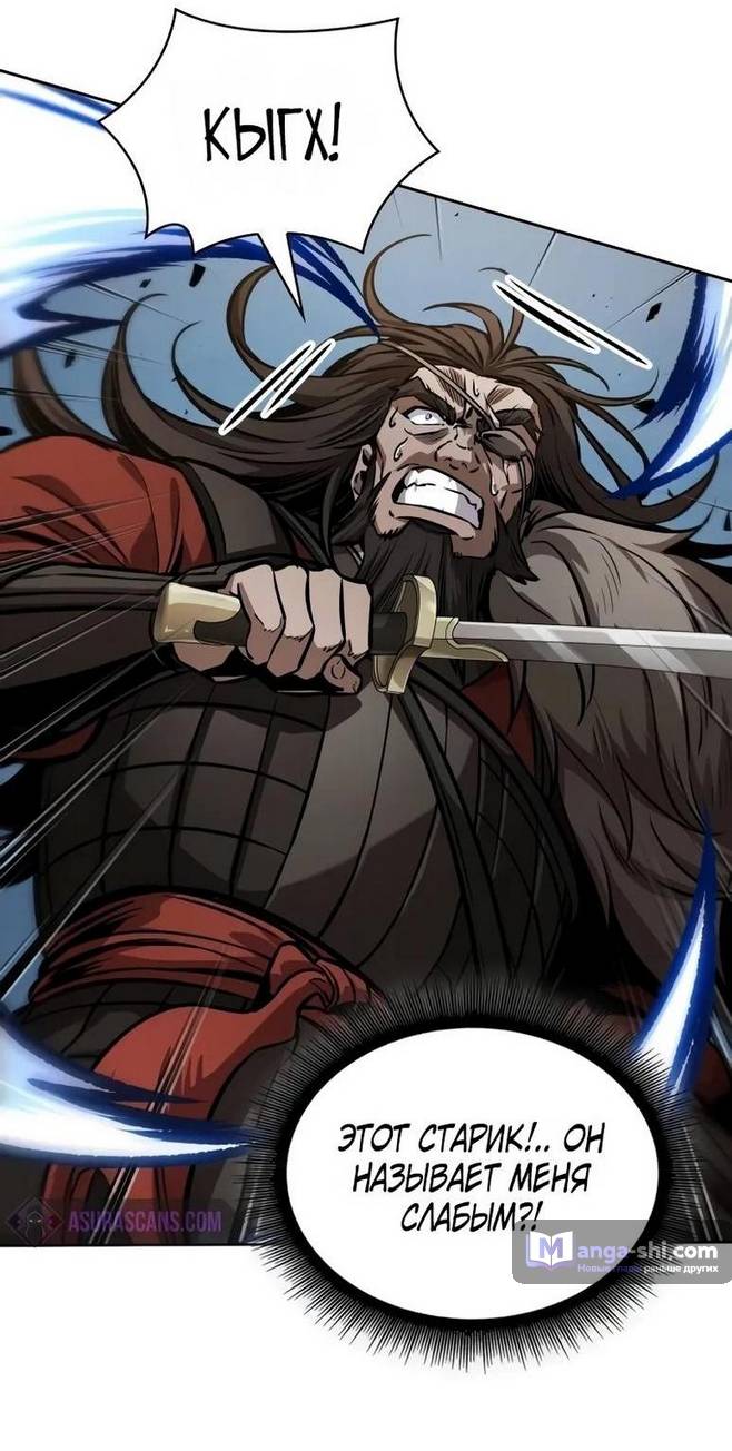 Страница 11 главы 231 манги Наномашины / Nano Mashin