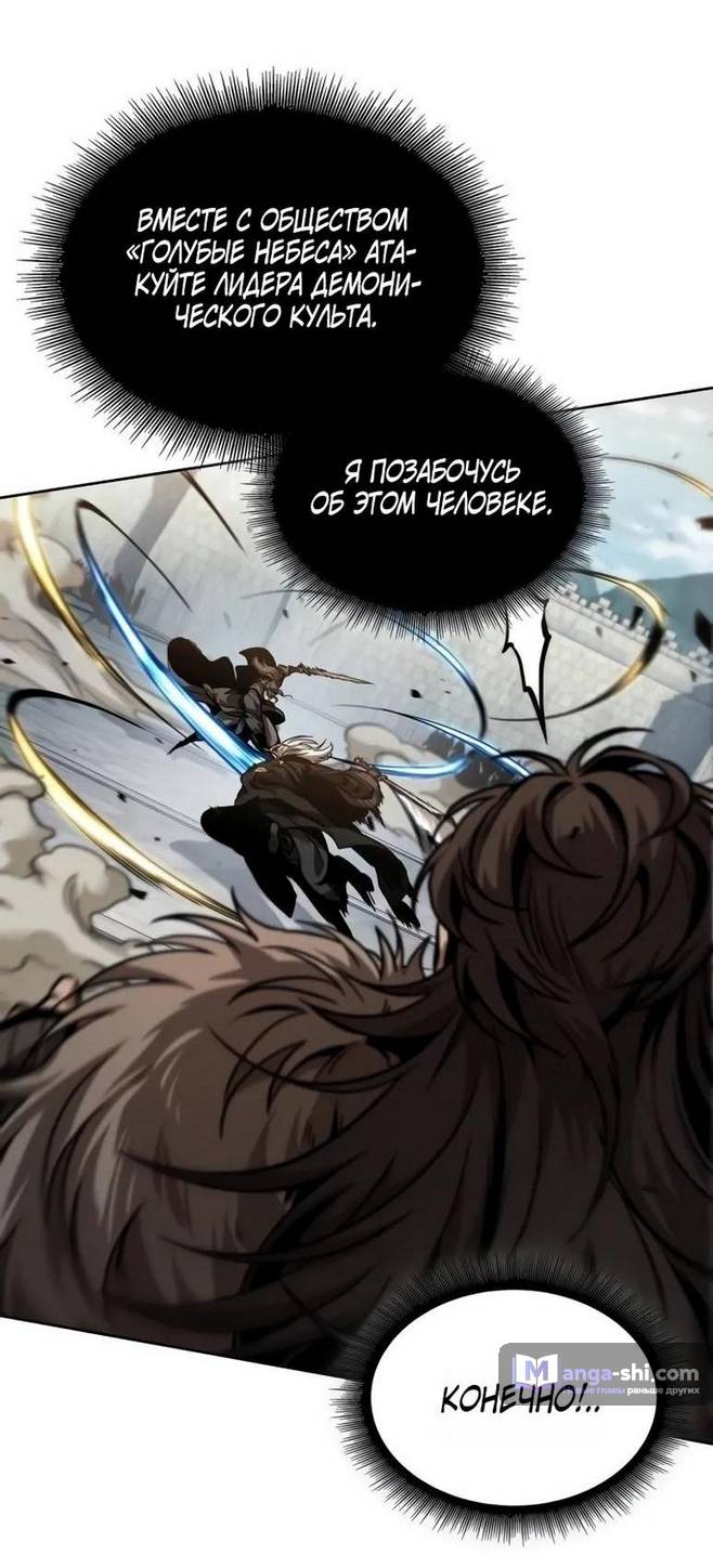 Страница 12 главы 231 манги Наномашины / Nano Mashin