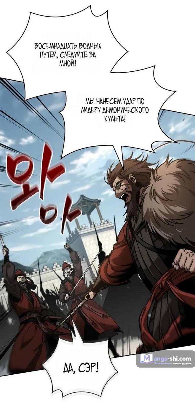 Страница 13 главы 231 манги Наномашины / Nano Mashin