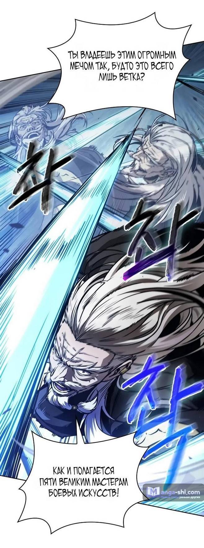 Страница 14 главы 231 манги Наномашины / Nano Mashin