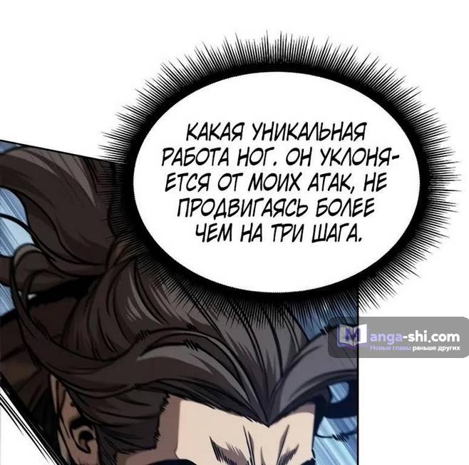 Страница 15 главы 231 манги Наномашины / Nano Mashin
