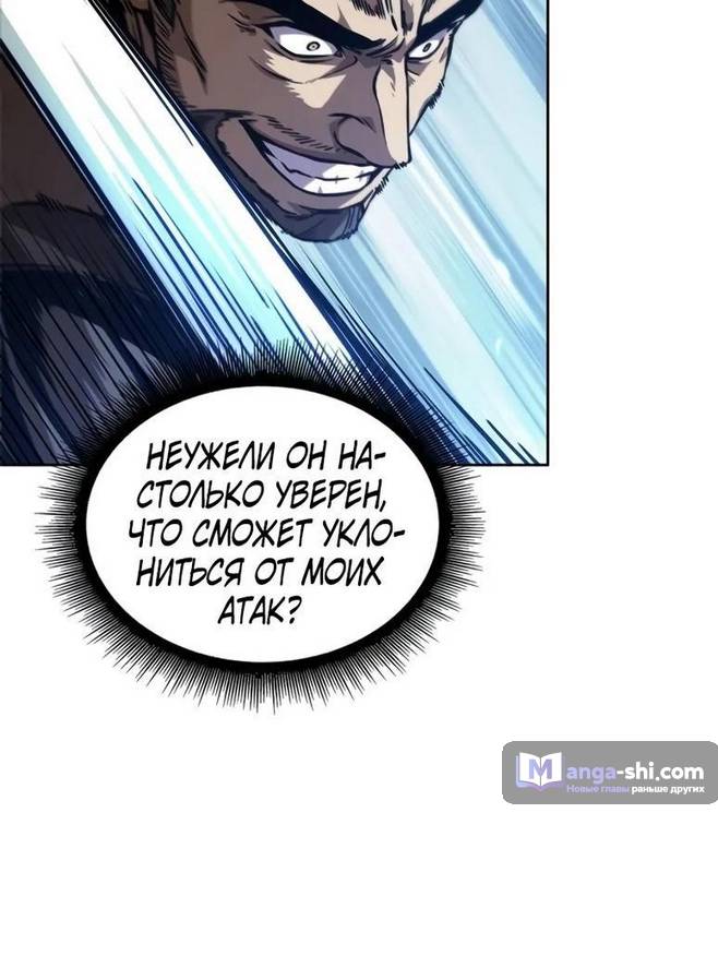 Страница 16 главы 231 манги Наномашины / Nano Mashin