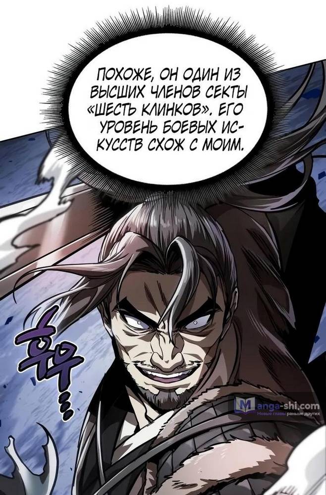 Страница 23 главы 231 манги Наномашины / Nano Mashin