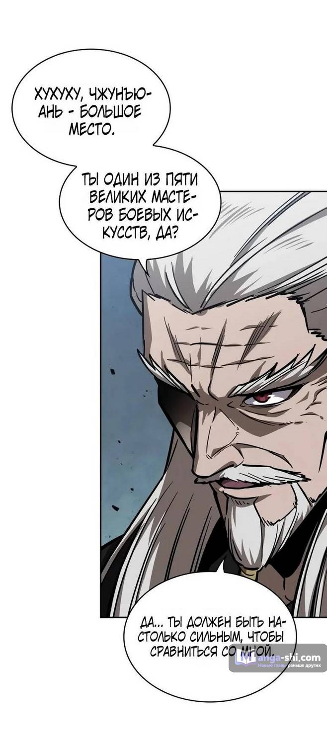 Страница 25 главы 231 манги Наномашины / Nano Mashin