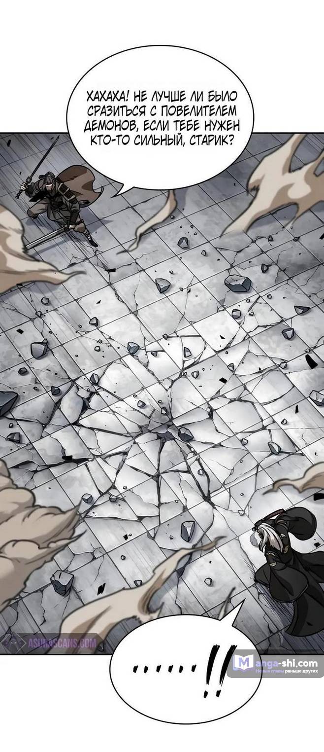 Страница 26 главы 231 манги Наномашины / Nano Mashin