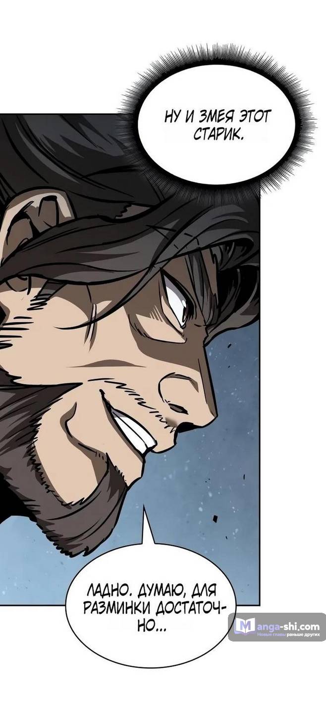 Страница 28 главы 231 манги Наномашины / Nano Mashin