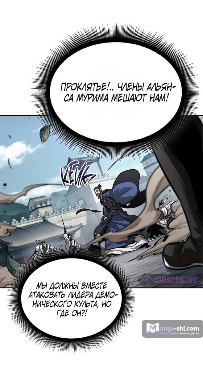 Страница 33 главы 231 манги Наномашины / Nano Mashin