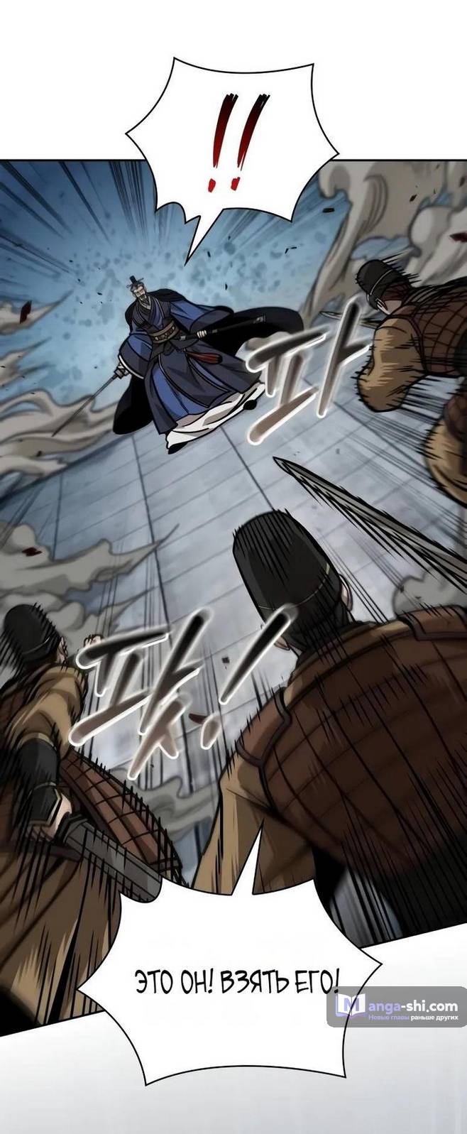 Страница 35 главы 231 манги Наномашины / Nano Mashin