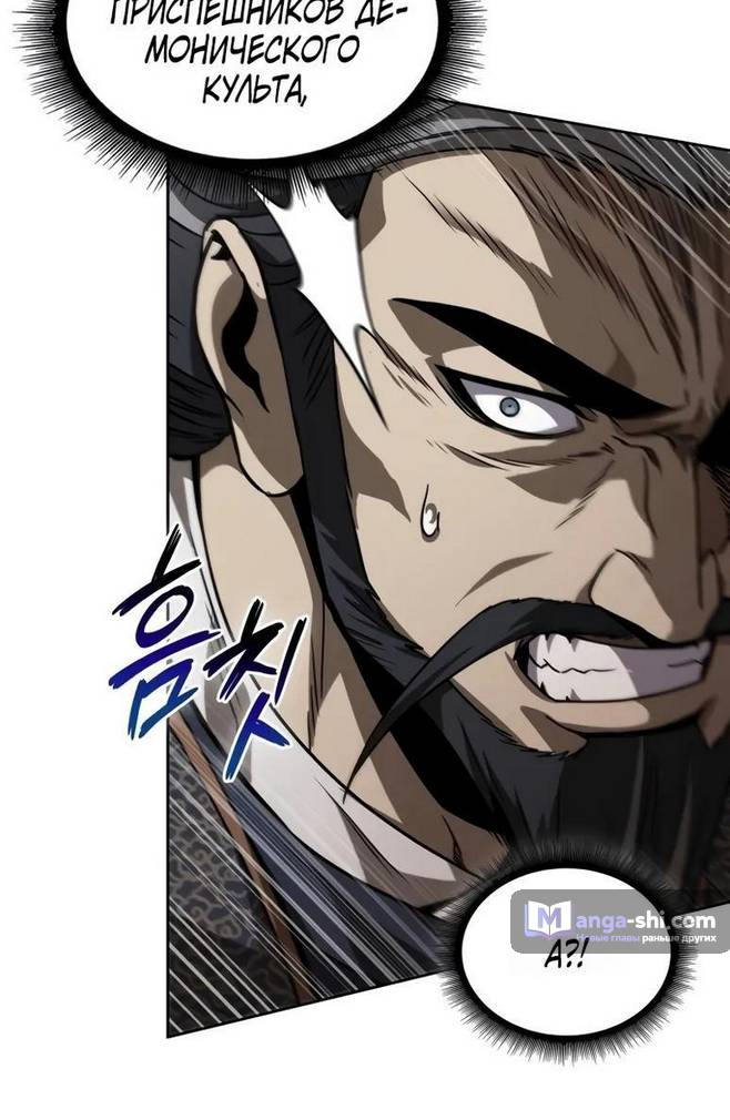 Страница 38 главы 231 манги Наномашины / Nano Mashin