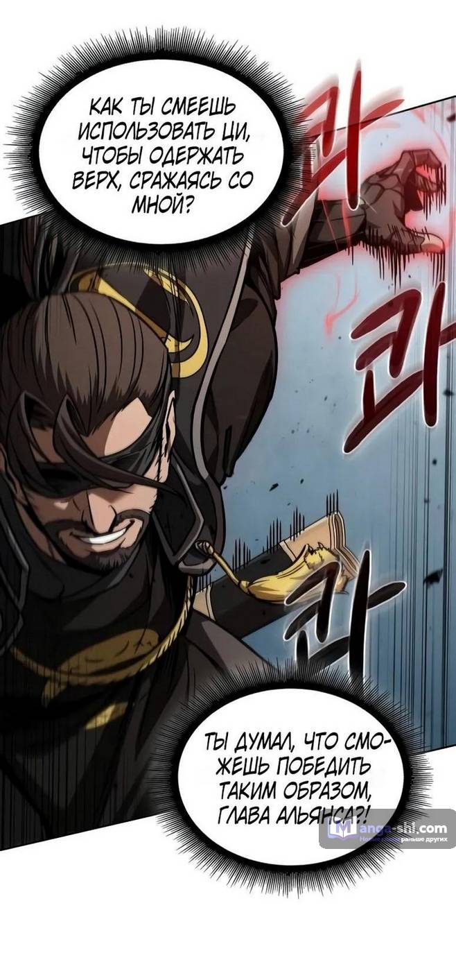 Страница 41 главы 231 манги Наномашины / Nano Mashin