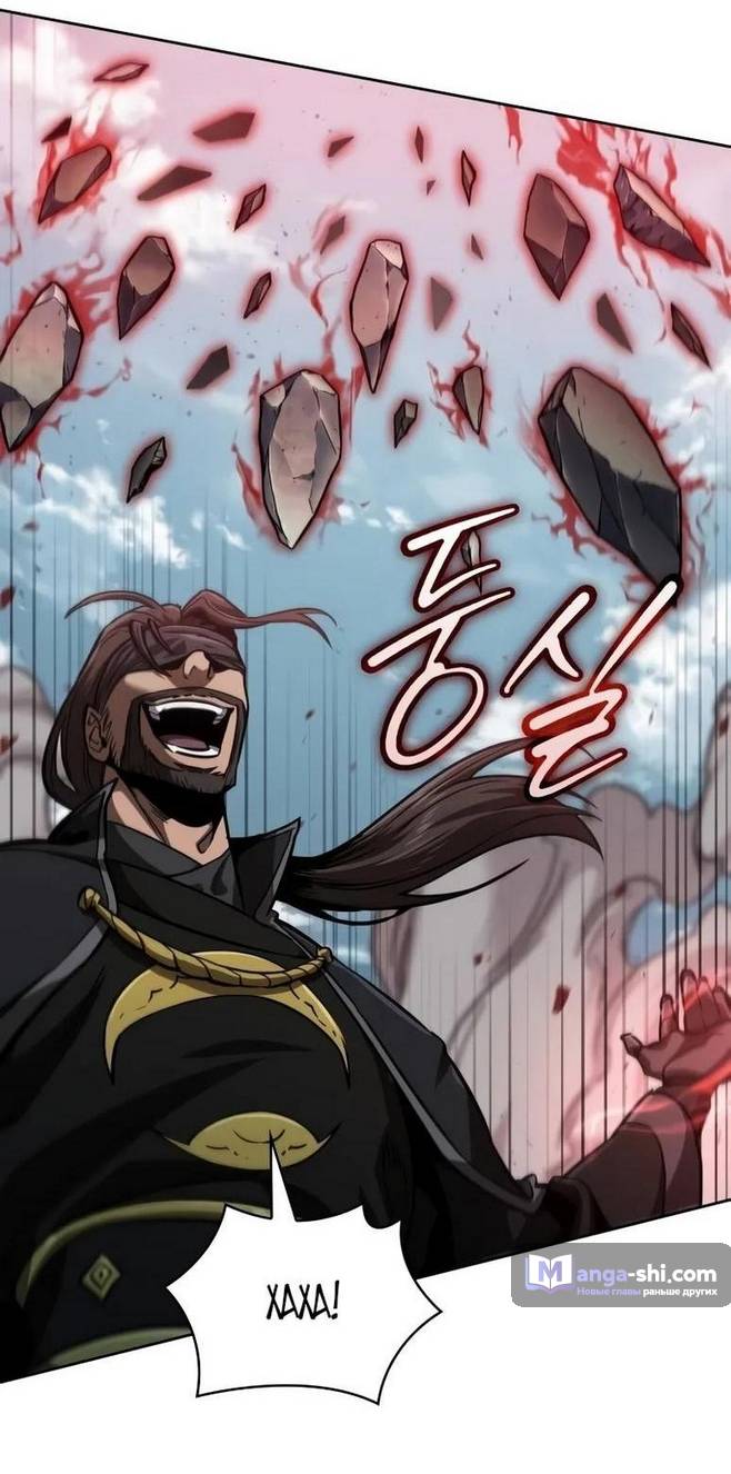 Страница 43 главы 231 манги Наномашины / Nano Mashin