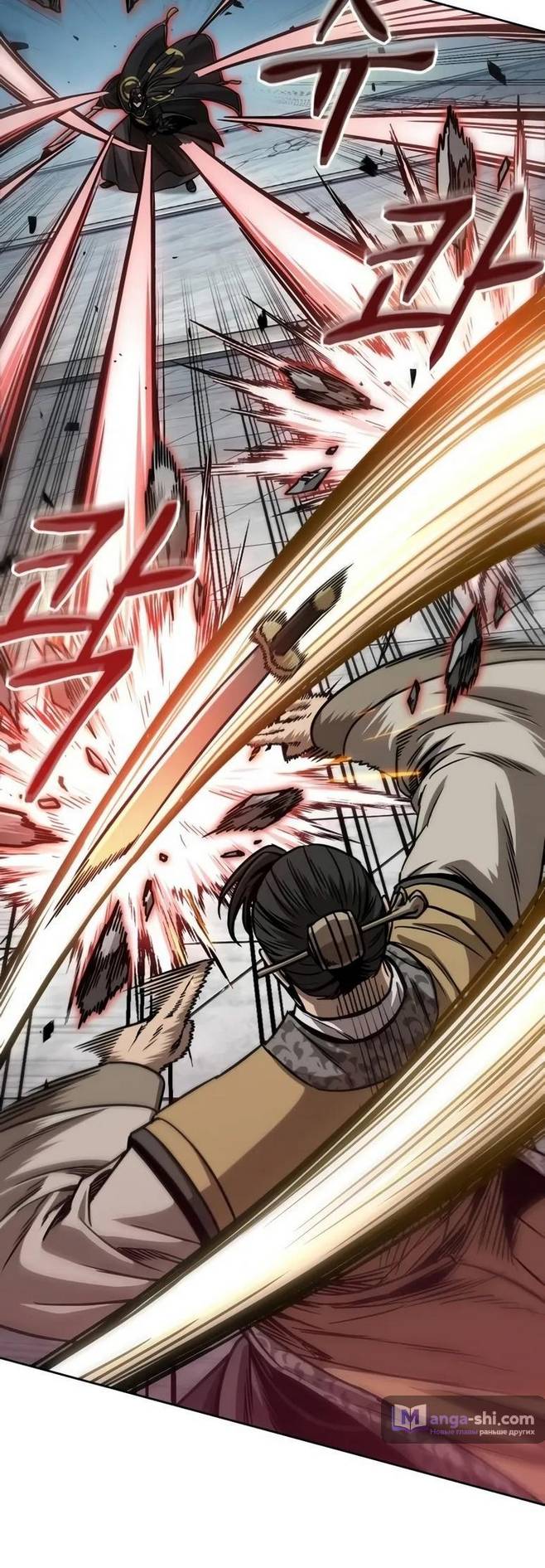 Страница 47 главы 231 манги Наномашины / Nano Mashin