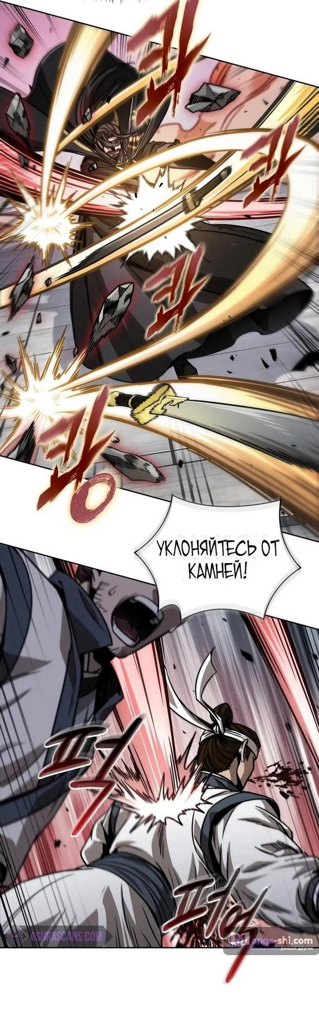 Страница 49 главы 231 манги Наномашины / Nano Mashin