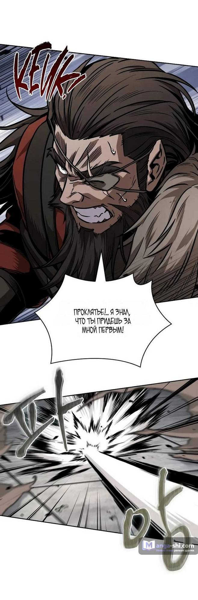 Страница 5 главы 231 манги Наномашины / Nano Mashin