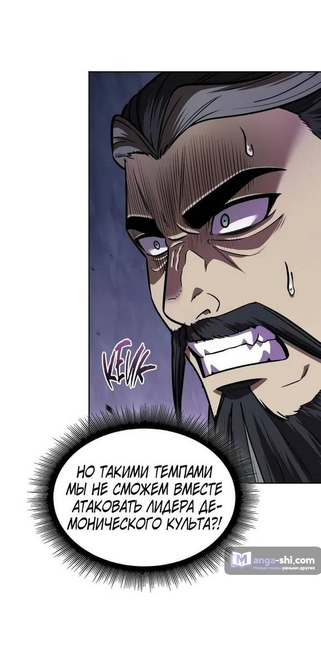 Страница 51 главы 231 манги Наномашины / Nano Mashin