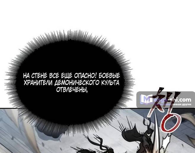 Страница 54 главы 231 манги Наномашины / Nano Mashin