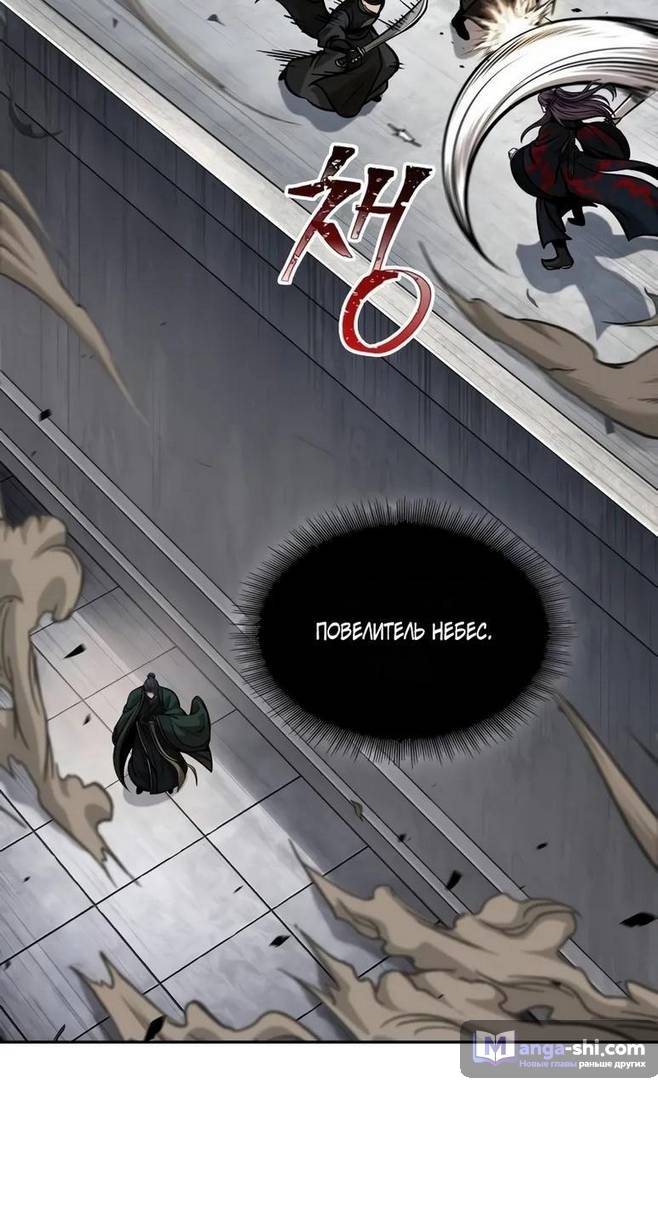 Страница 55 главы 231 манги Наномашины / Nano Mashin