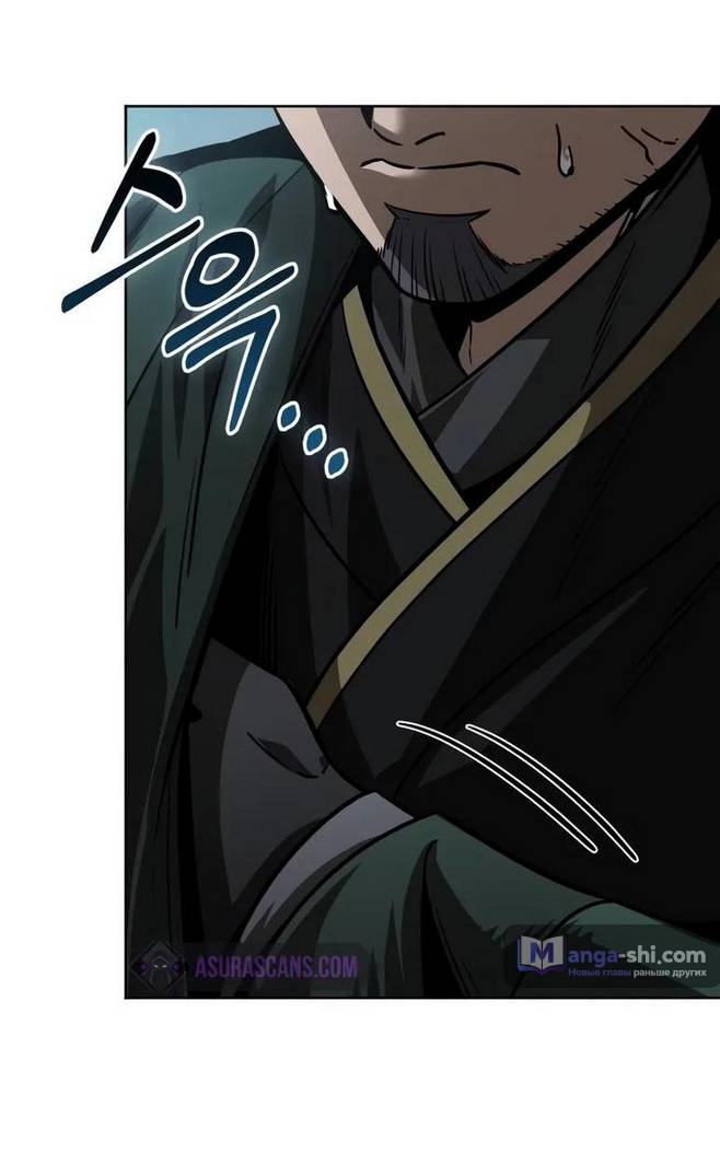 Страница 58 главы 231 манги Наномашины / Nano Mashin