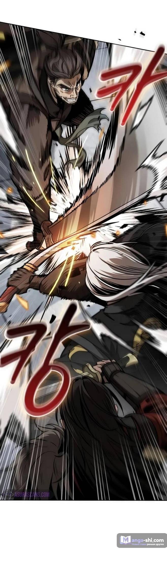 Страница 6 главы 231 манги Наномашины / Nano Mashin