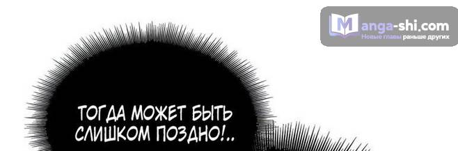 Страница 62 главы 231 манги Наномашины / Nano Mashin