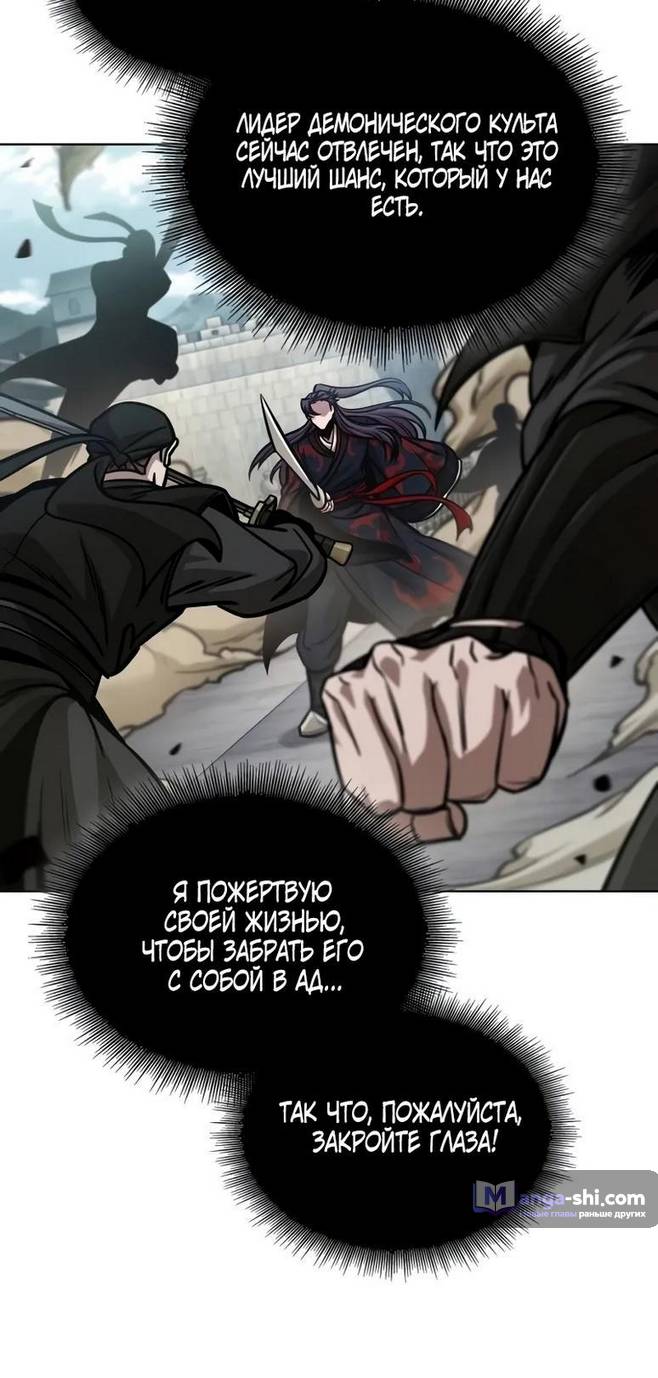 Страница 63 главы 231 манги Наномашины / Nano Mashin