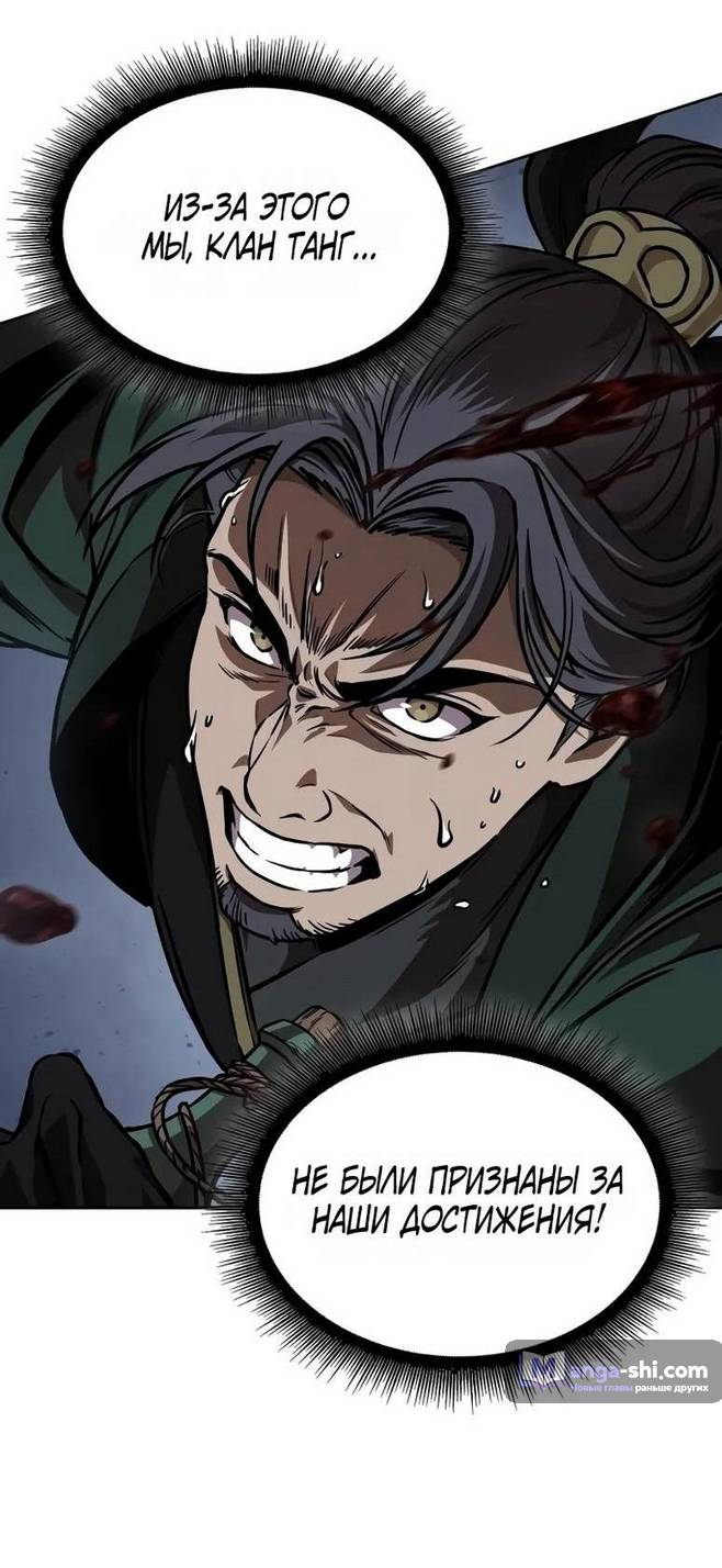 Страница 68 главы 231 манги Наномашины / Nano Mashin