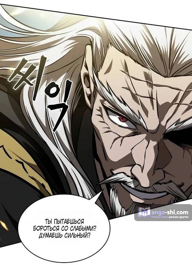 Страница 8 главы 231 манги Наномашины / Nano Mashin