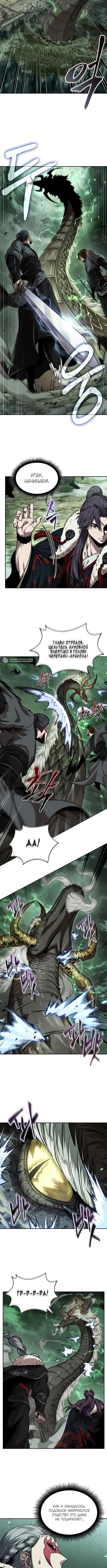 Страница 11 главы 253 манги Наномашины / Nano Mashin