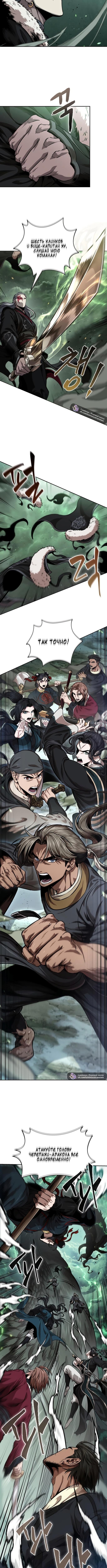 Страница 12 главы 253 манги Наномашины / Nano Mashin