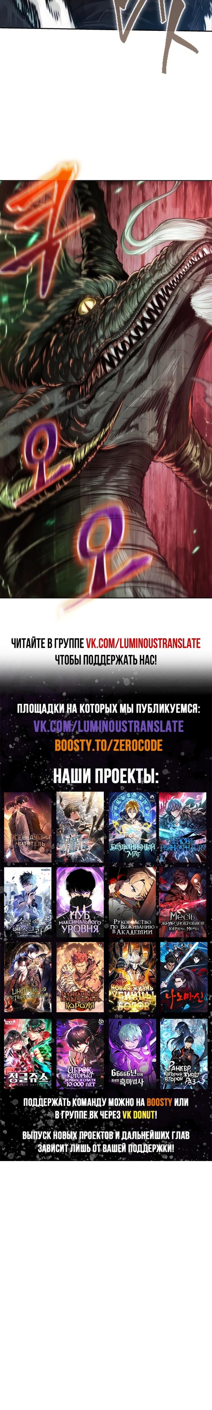 Страница 13 главы 253 манги Наномашины / Nano Mashin