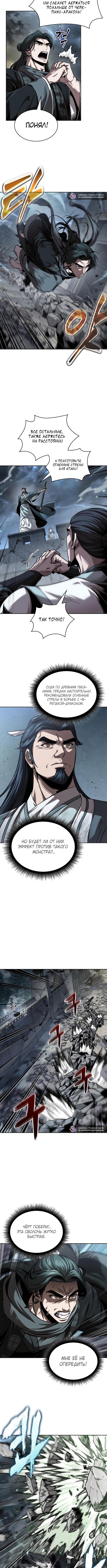 Страница 6 главы 253 манги Наномашины / Nano Mashin