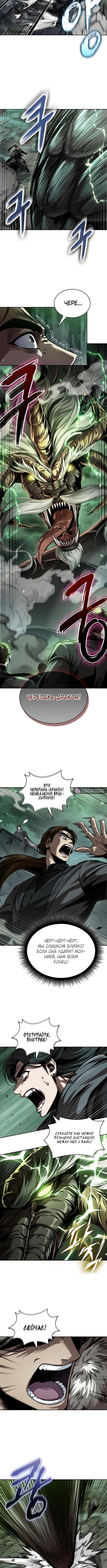 Страница 7 главы 253 манги Наномашины / Nano Mashin