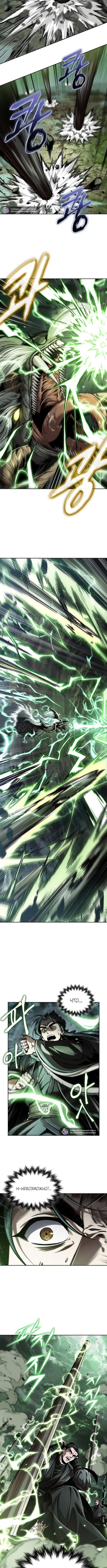 Страница 8 главы 253 манги Наномашины / Nano Mashin