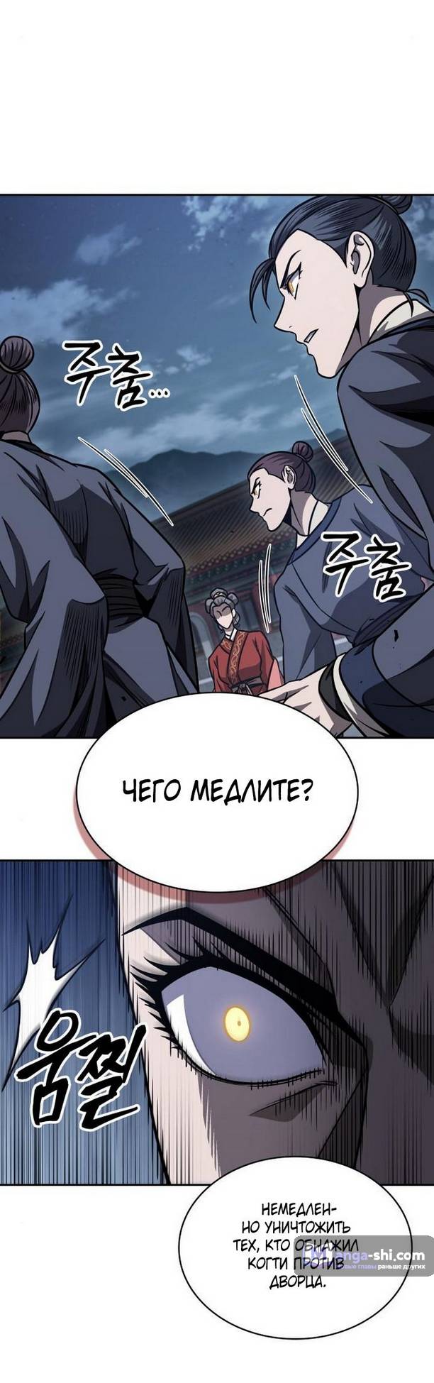 Страница 13 главы 192 манги Наномашины / Nano Mashin