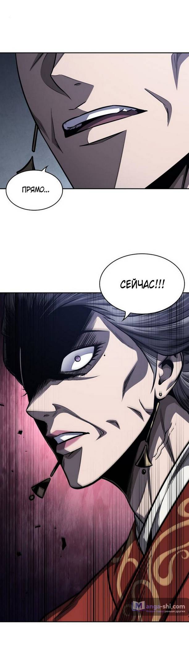 Страница 14 главы 192 манги Наномашины / Nano Mashin