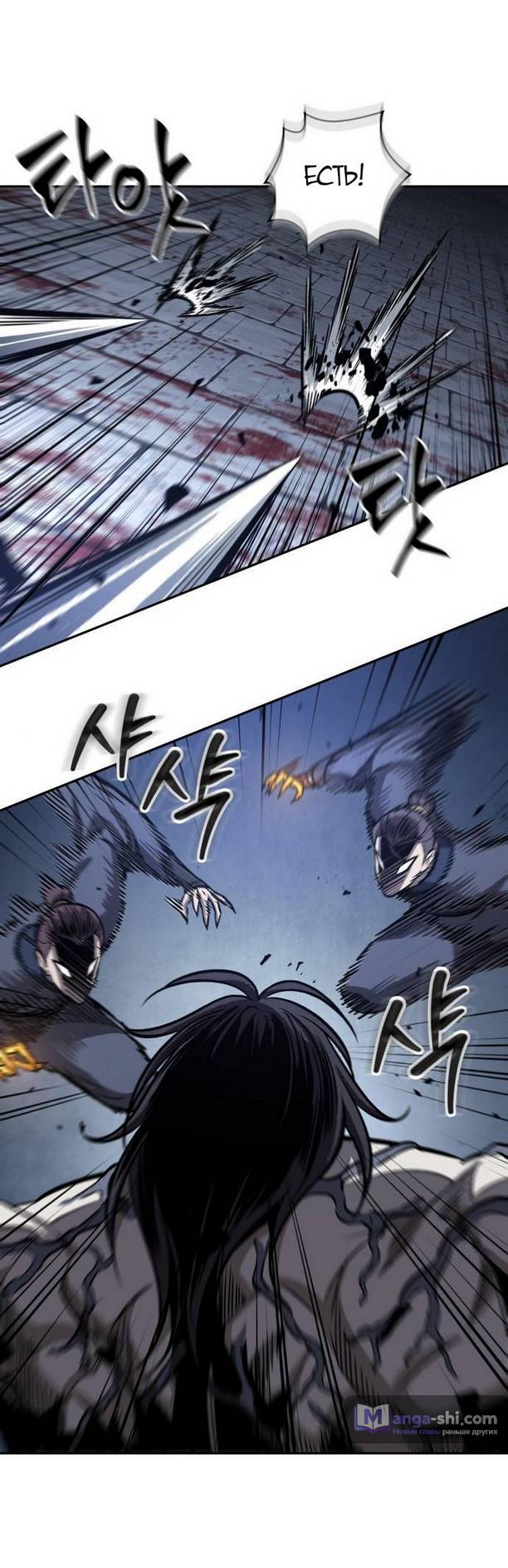 Страница 15 главы 192 манги Наномашины / Nano Mashin