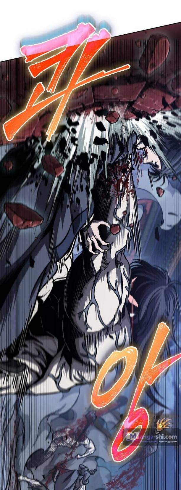 Страница 20 главы 192 манги Наномашины / Nano Mashin