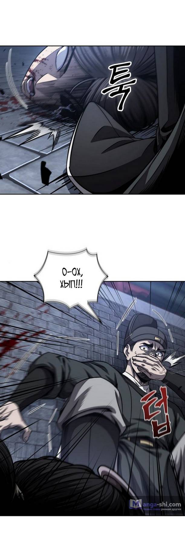 Страница 25 главы 192 манги Наномашины / Nano Mashin