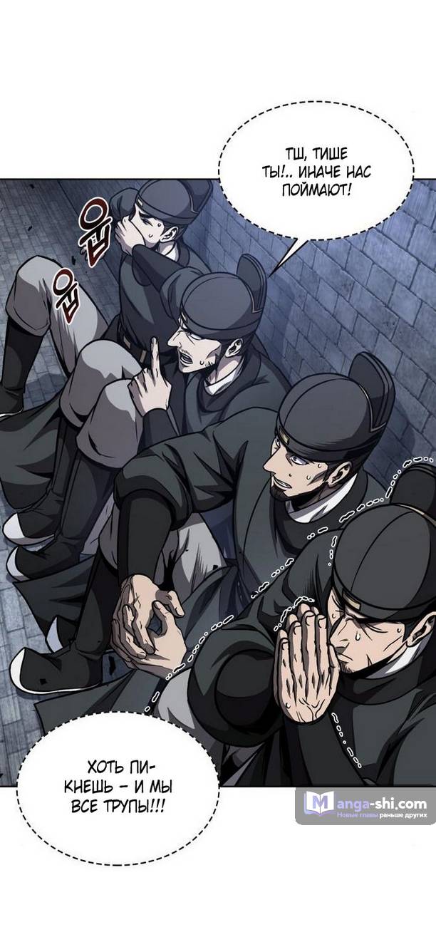 Страница 26 главы 192 манги Наномашины / Nano Mashin