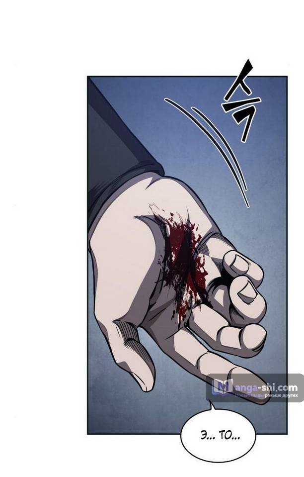 Страница 30 главы 192 манги Наномашины / Nano Mashin